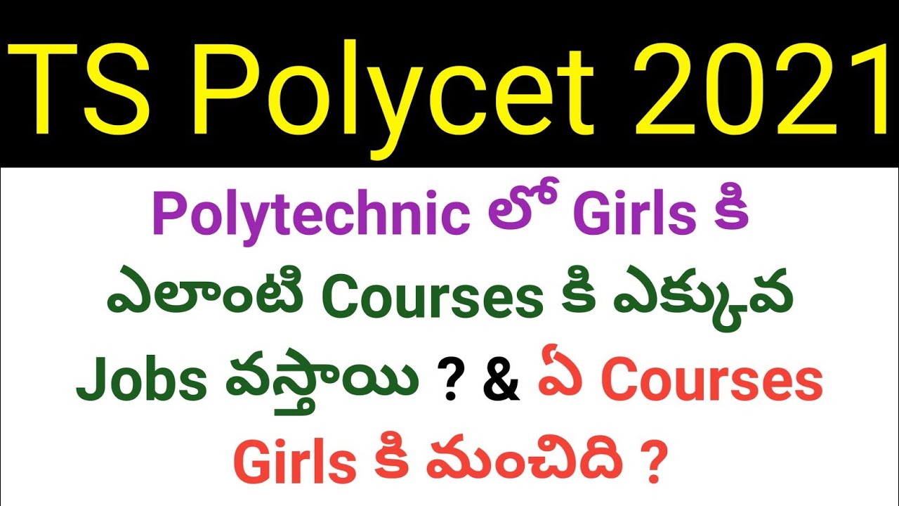 ts polycet 2021 best course for girls in telugu