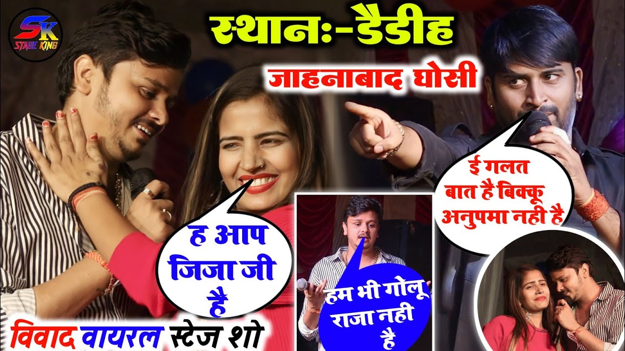 #Shiv_Kumar_Bikku #Chandan_Yadav #Deepak_Tiwari ने #Kavya_Krishnamurti को डैडीह मे लिया रडार पर हुआ