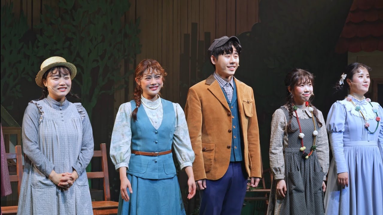 [4K]뮤지컬 앤ANNE 커튼콜 위크 - 저 길 모퉁이 앤 Ending, 누가 앤이야 251130 대학로자유극장