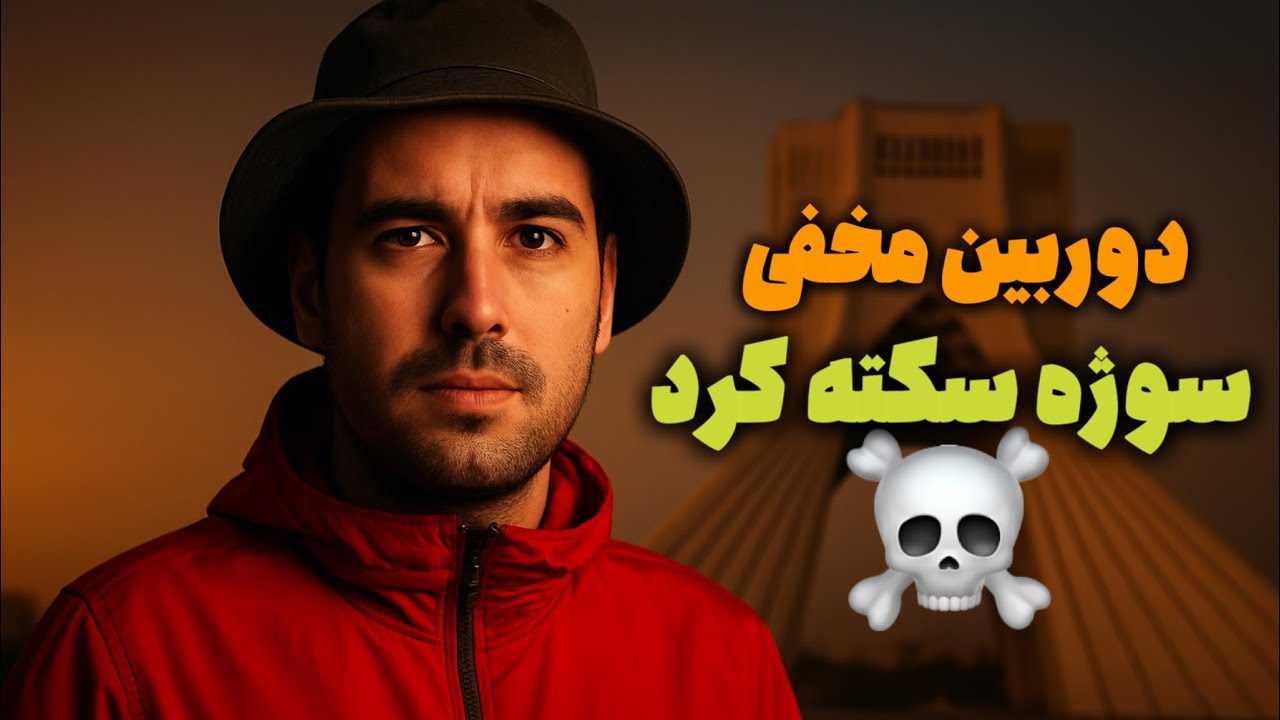 دوربین مخفی(شوخی به سبک احسان اکسیژن)😂