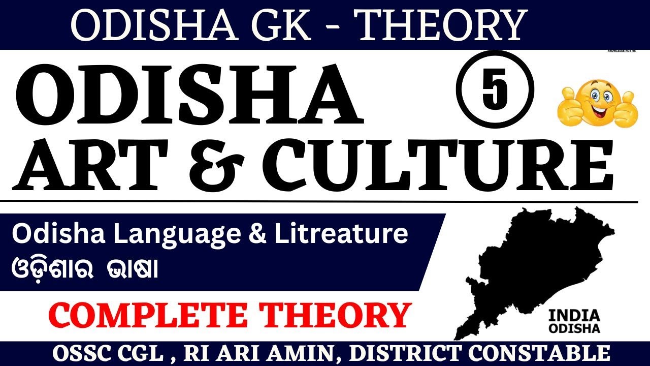 Odisha Art & Culture// Language & Literature of Odisha// ଓଡ଼ିଶାର ଭାଷା ଓ ସାହିତ୍ୟ// Odisha GK OSSC CGL