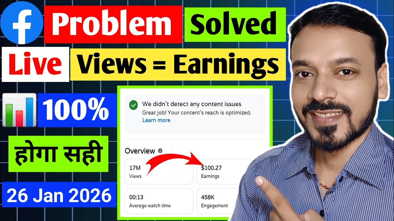Facebook Views Hota H But Earning Nhi 😭 Fb Kitna Views Pe Kitna Earning Hoga | Fb Earning Rate