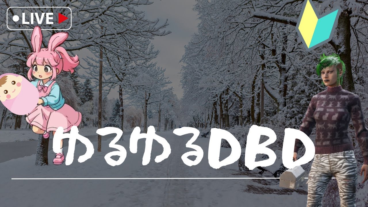 #296 明日から2v8ですね～Deadbydaylight