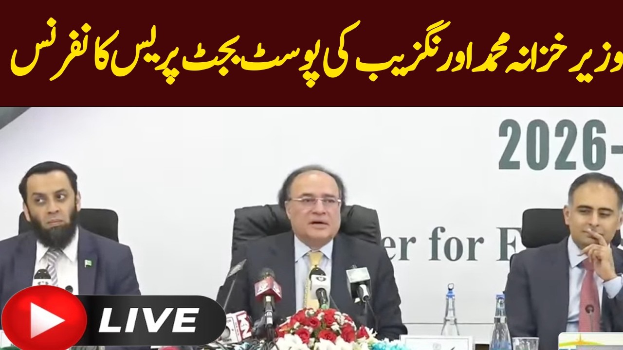 🔴 𝗟𝗶𝘃𝗲:  Finance Minister Muhammad Aurangzeb Post Budget Press Conference | Hum News | Pakistan
