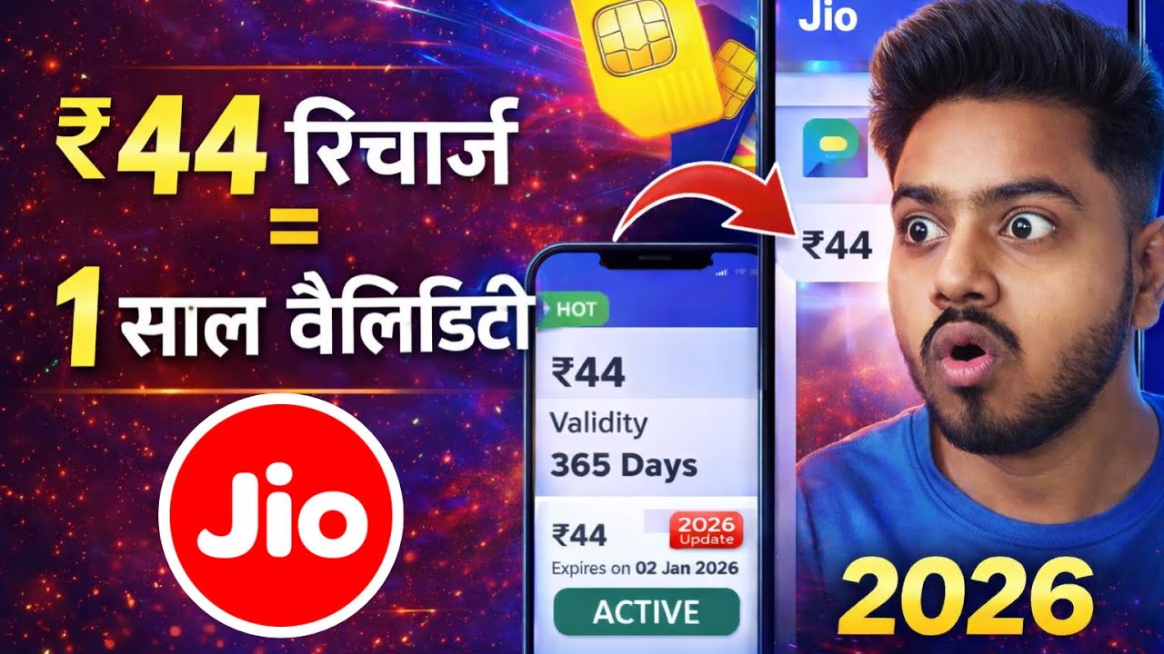 Jio ₹44 new plan for 1 year | 1 year active jio sim card in just ₹44 only | 2026 viral jio trick