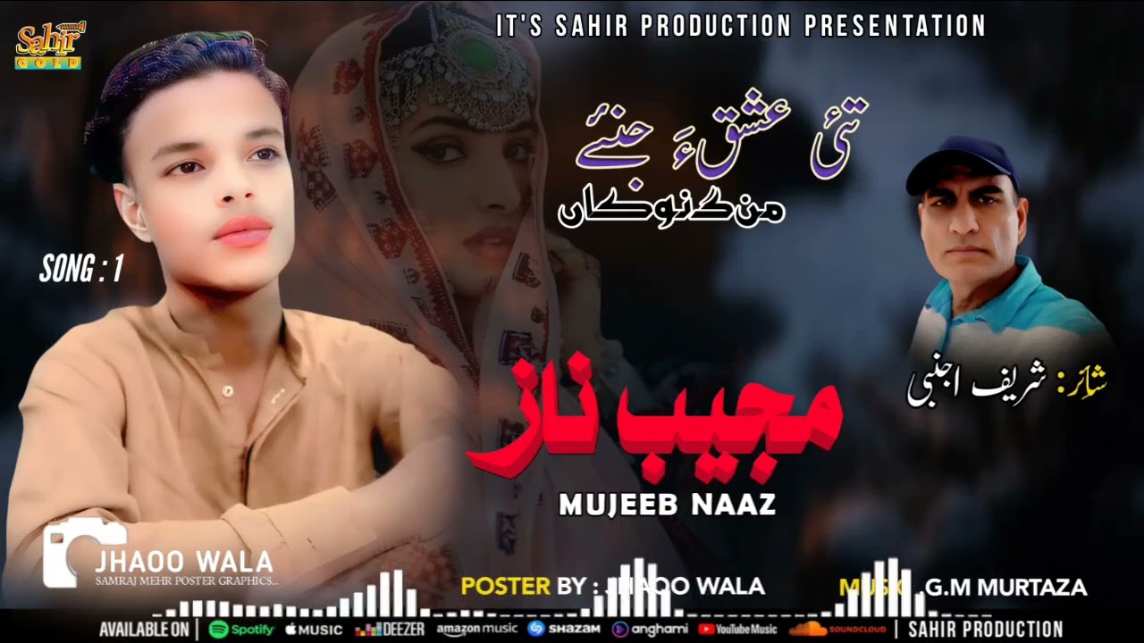 DOST DARA MAN TARA LUTA  | MUJEEB NAZ II balochi new SONG I BALOCHI  SONG  2025 I SAHIR CLASSIC 