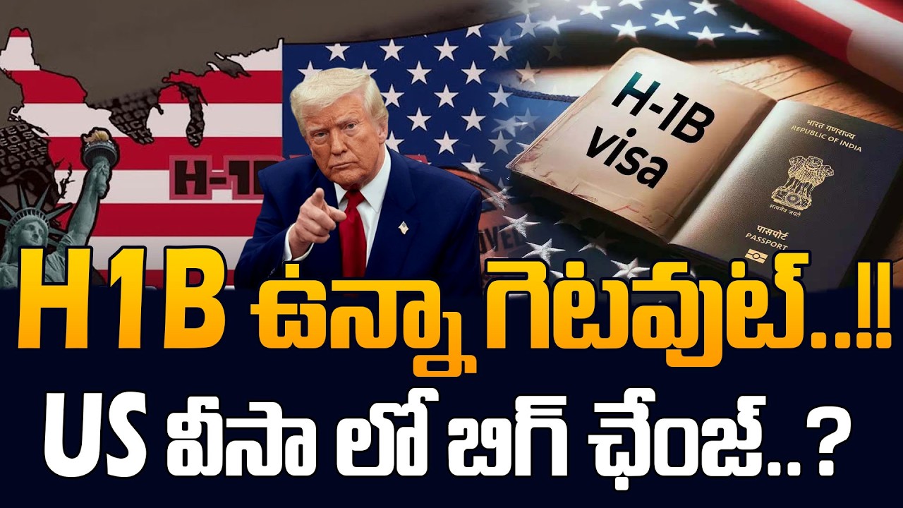 “Get Out Even If You Have H1B?”  | US Student Sai Srinivas Explains | Trump | SumanTV Classroom