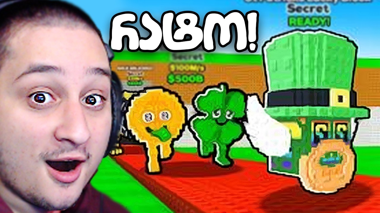 ახალი იღბლიანი ბლოკები და მეტი Roblox Steal a Brainrot