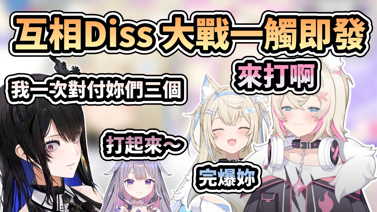 從Rissa質疑Fuwawa的