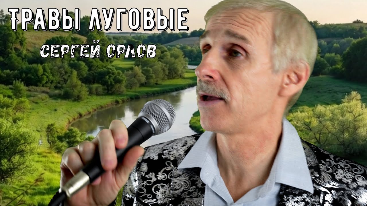 Душевная новиночка 