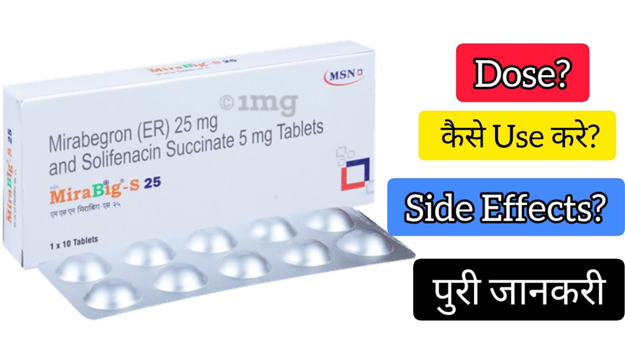 Mirabig S Tablet Uses Side effects in Hindi Mirabegron & Solifenacin Medicine Knowledge for Everyone