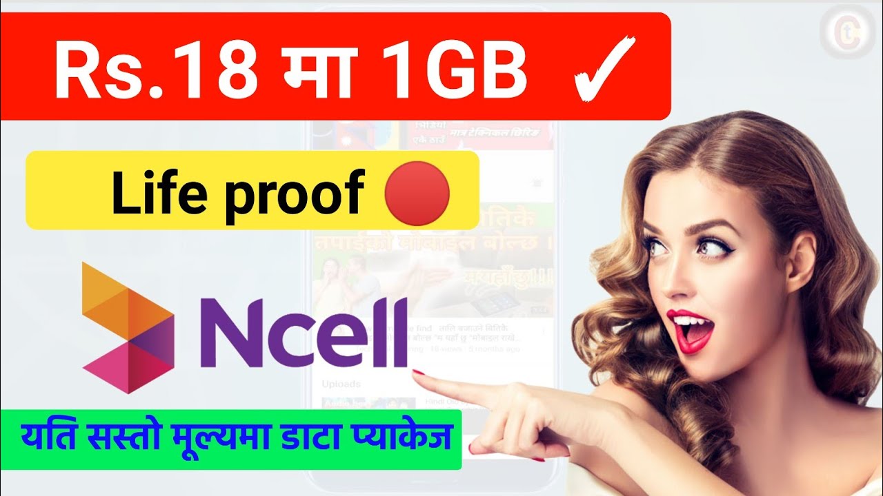 Rs.18 मा 1GB  Data कसरी लिने ? | Ncell data pack 2021 | Free Data pack | Ncell All Data pack