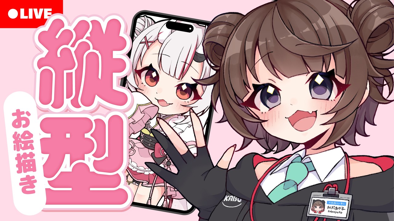 【縦型】2万人まであと500人！お絵描きでどこまで増えるか