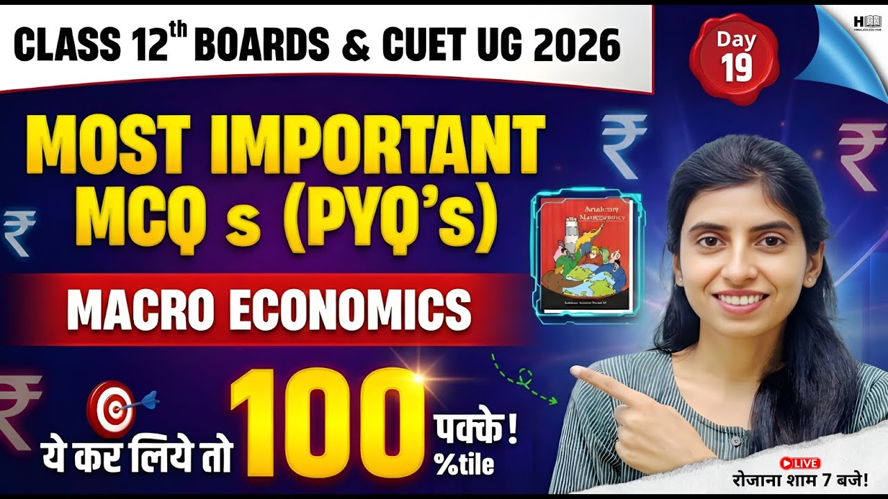 🔴 LIVE: Economics MCQ & PYQ Series - Day 19 | 🔥 Class 12 Boards & CUET UG 2026 Preparation