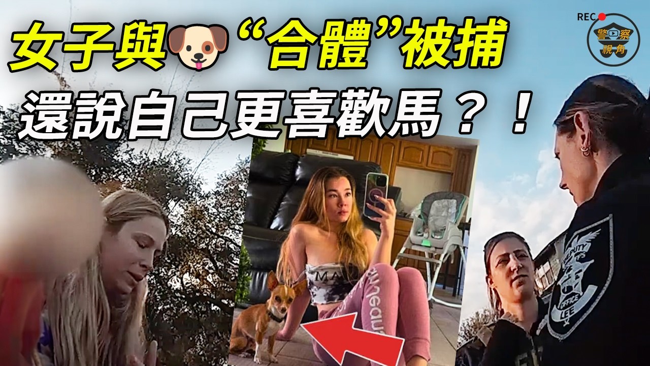 太噁心！丈夫著急藏證據；她說，是網友花500元讓我做的⋯