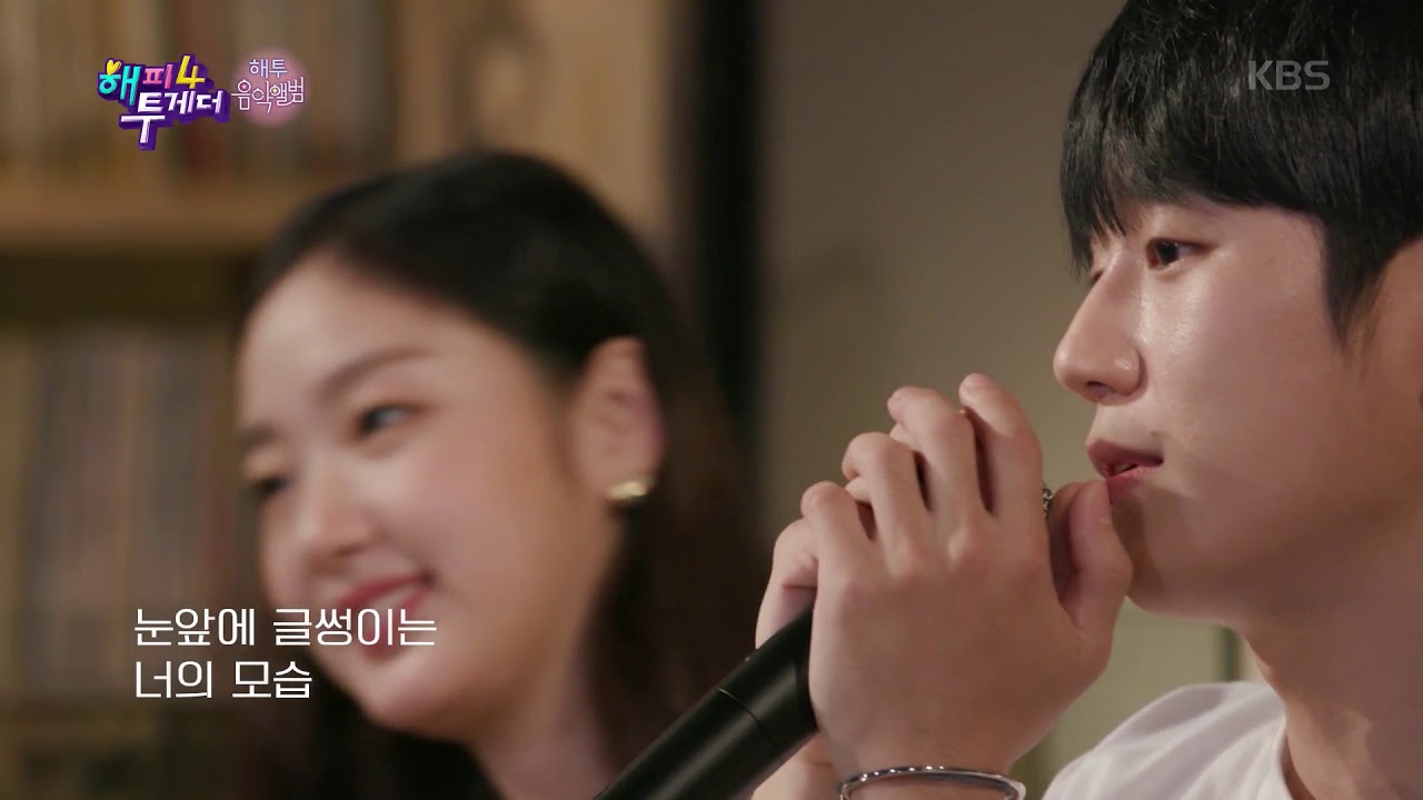 해피투게더4 Happy together Season 4 - 엄지척!!! 정해인이 부르는 故김광석의 잊어야 한다는 마음으로♬.20190815