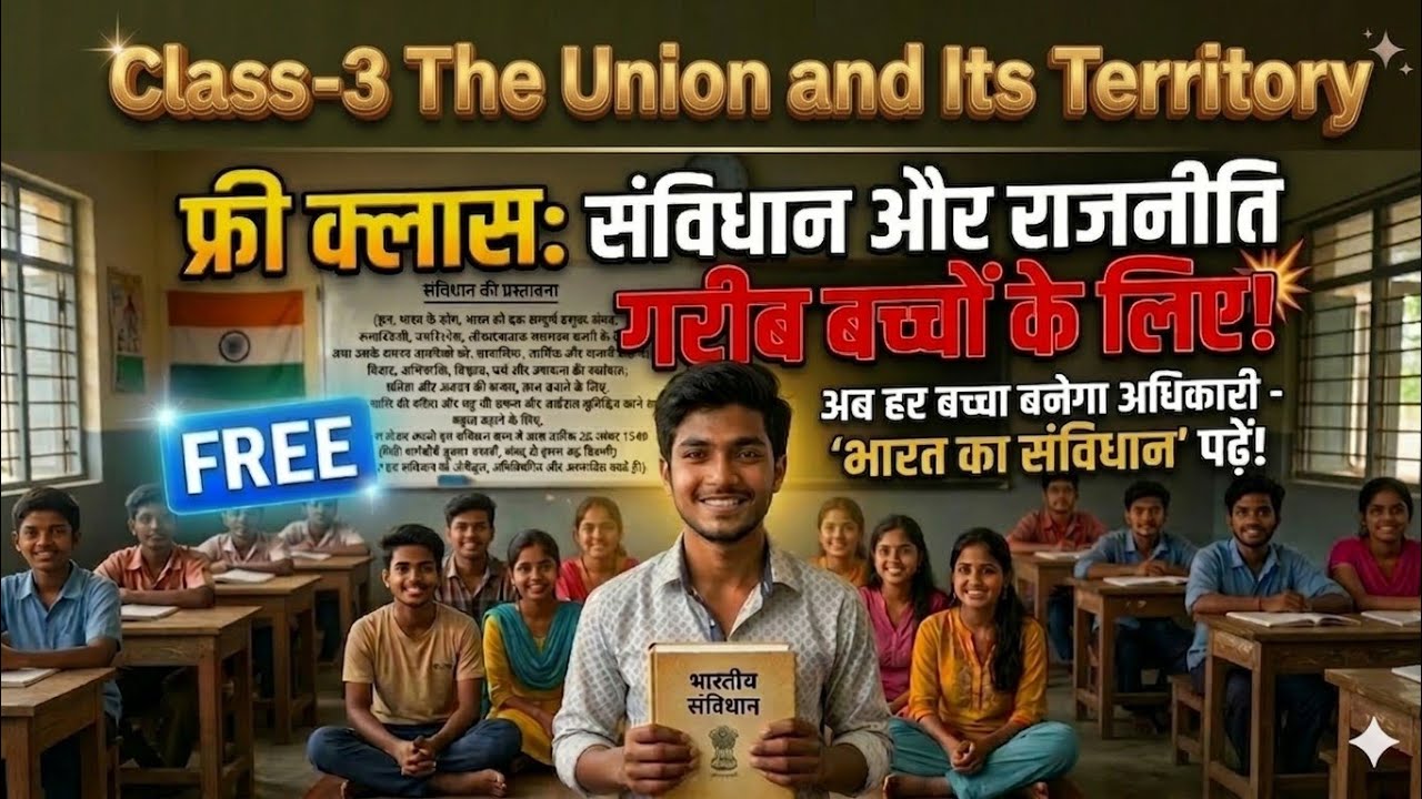 L3 : The Union and Its Territory | संघ और उसका राज्य क्षेत्र