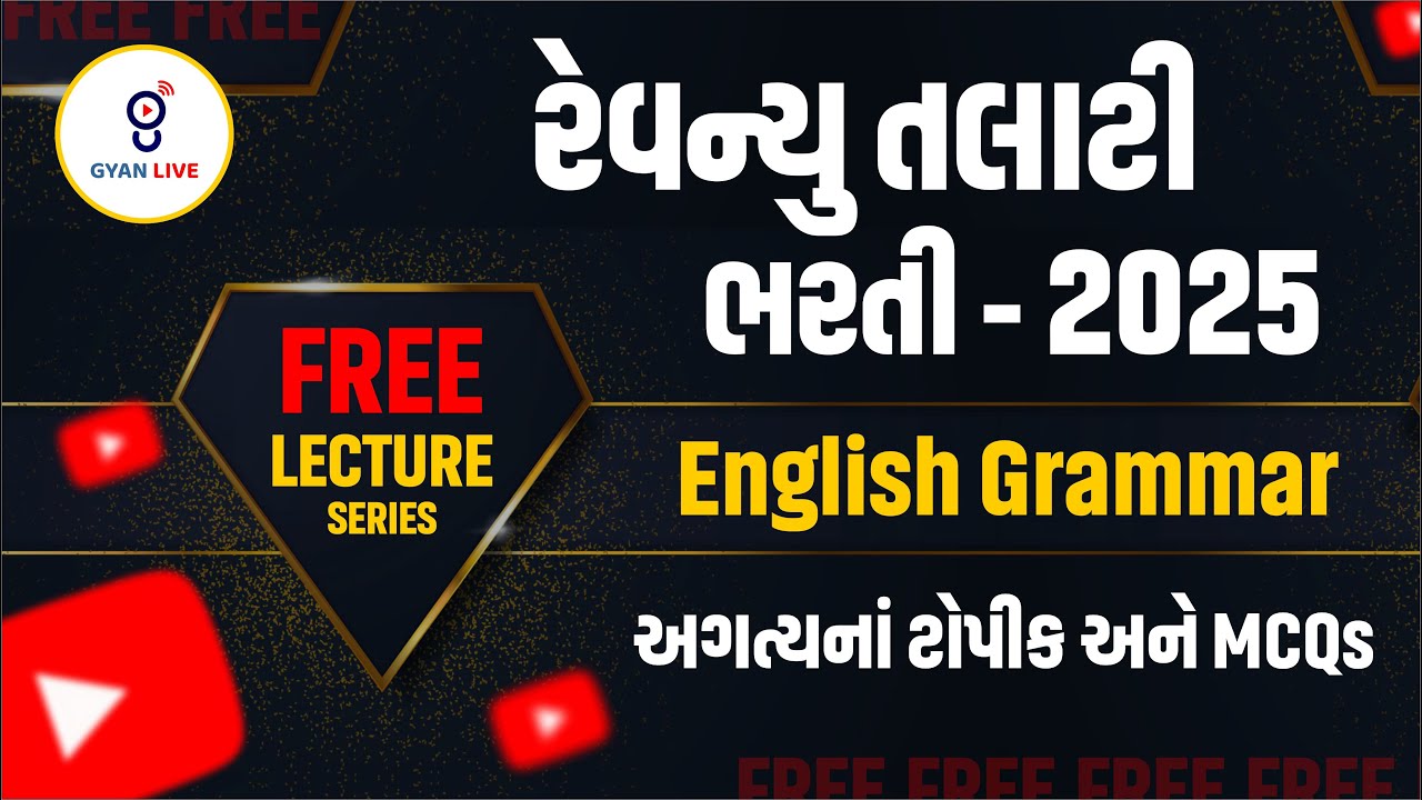 English Grammar l અગત્યના ટોપિક અને MCQ l રેવેન્યુ તલાટી ભરતી - 2025 lLive on @9.30pm #gyanlive