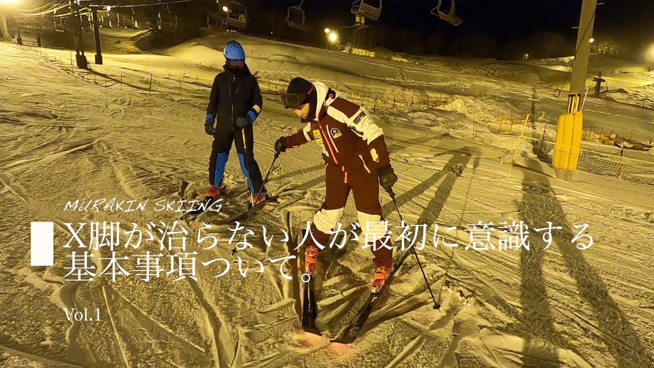 【X脚】＃１どうしても治らない人が始める基本事項について解説とレッスンしてきました。