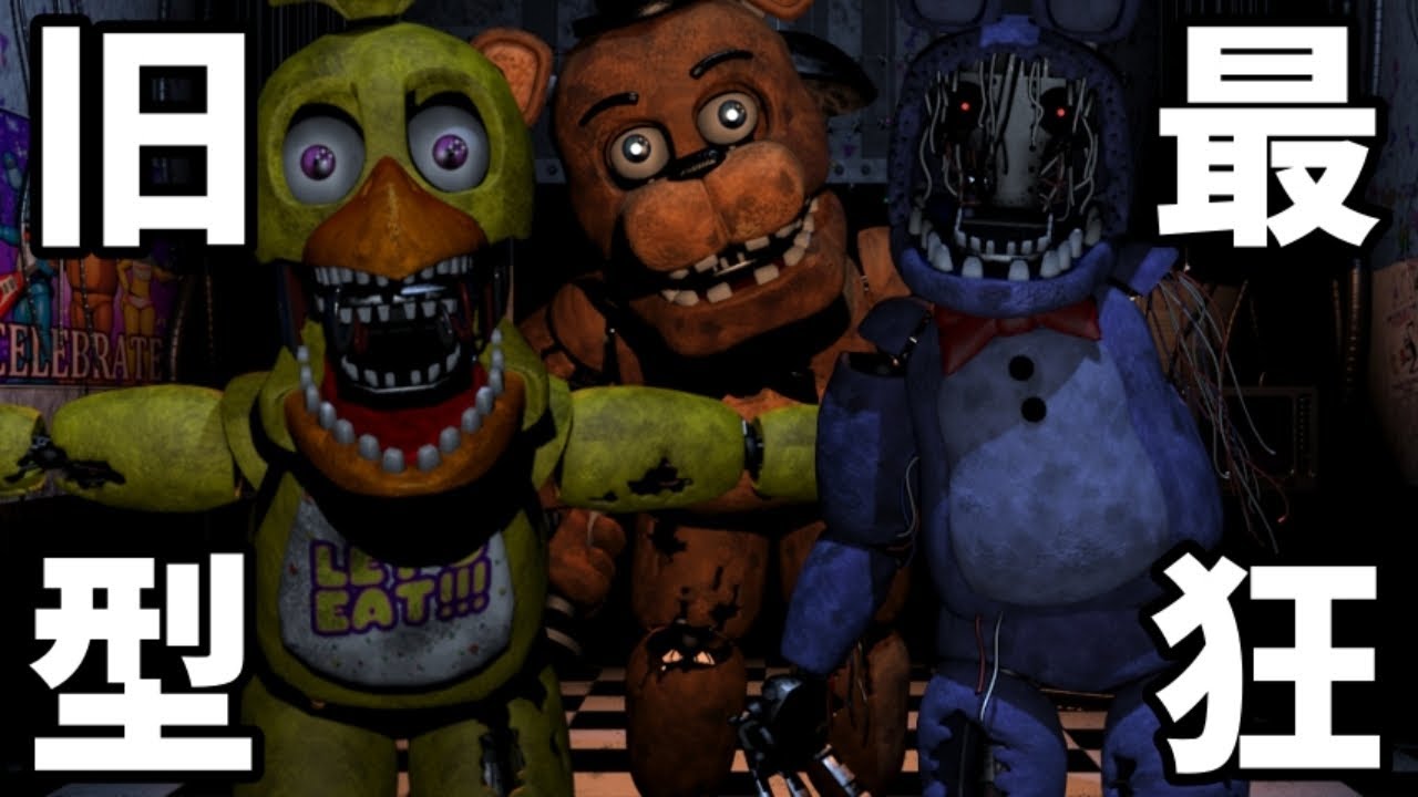 【FNaF2】部屋にドアを付けてくれ！ひっきりなしに覗かれて落ち着かない…【中編】【ゆっくり実況】