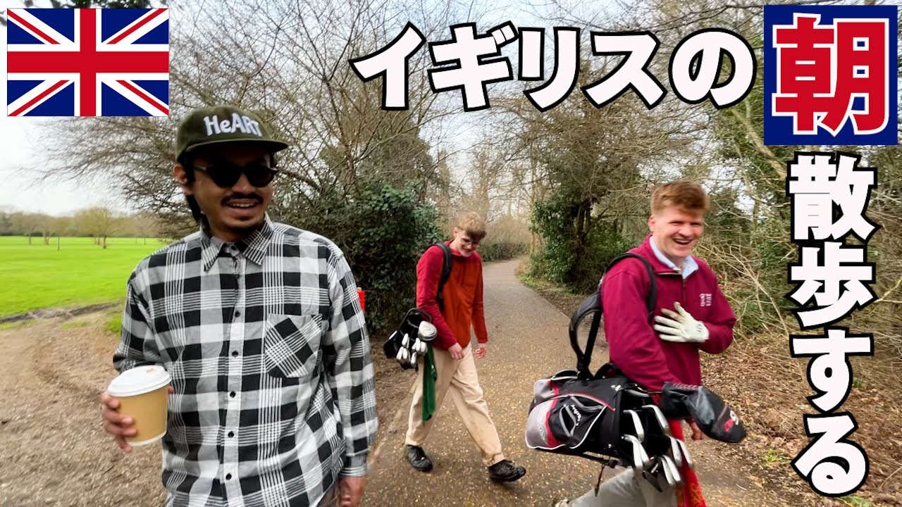【イギリス散歩】ゴルフ場に入ってみる