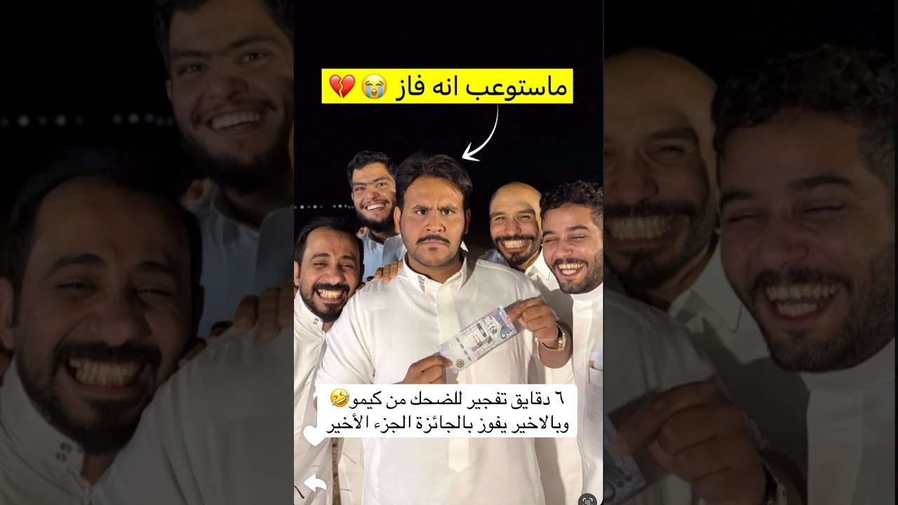 6دقايق ضحك مع كيمو وقروب ابو حصه