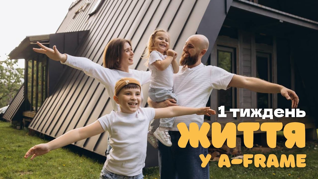 ПЕРЕЇЗД у мрію з НЕДОЛІКАМИ!