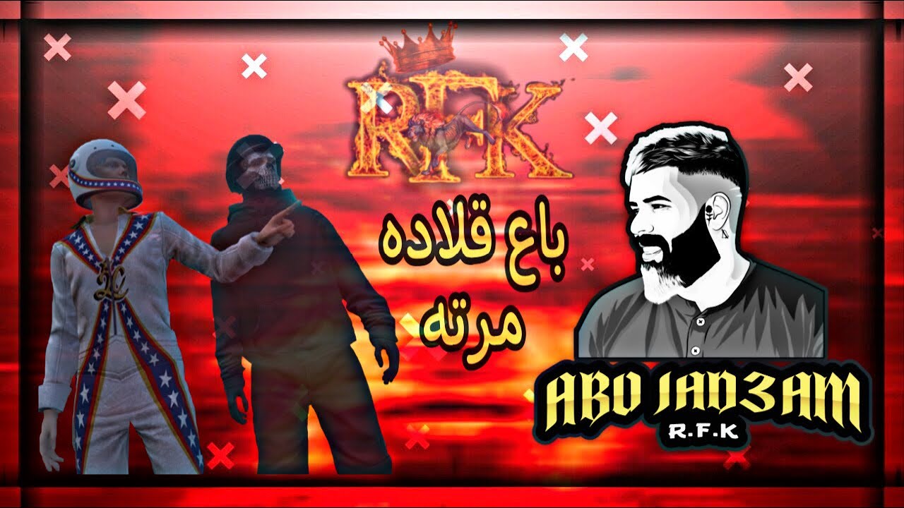اجتماع رئيس الجمهوريه مع وزير العدل ونائب وزير الدفاع GTA حياه واقعيه