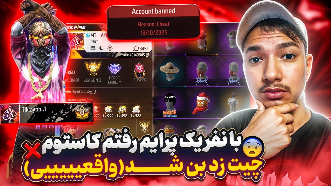 حساب نفر اول پرایم سرور رو بن کردم😱(واقعی)یک نیم میلیارد از بین رفت❗❗❗
