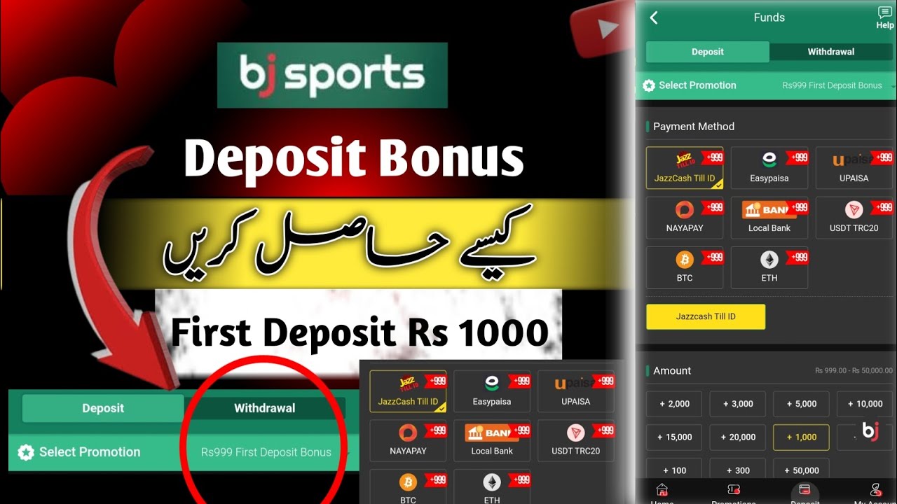 How to Receive First Deposit Bonus 😁 | Baji app mein deposit bonus kaise lay
