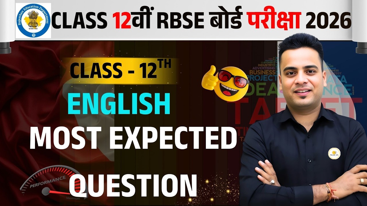 Class - 12 RBSE English compulsory Most Expected Questions by Shrawan Chaora sir  | Marwadiangrez