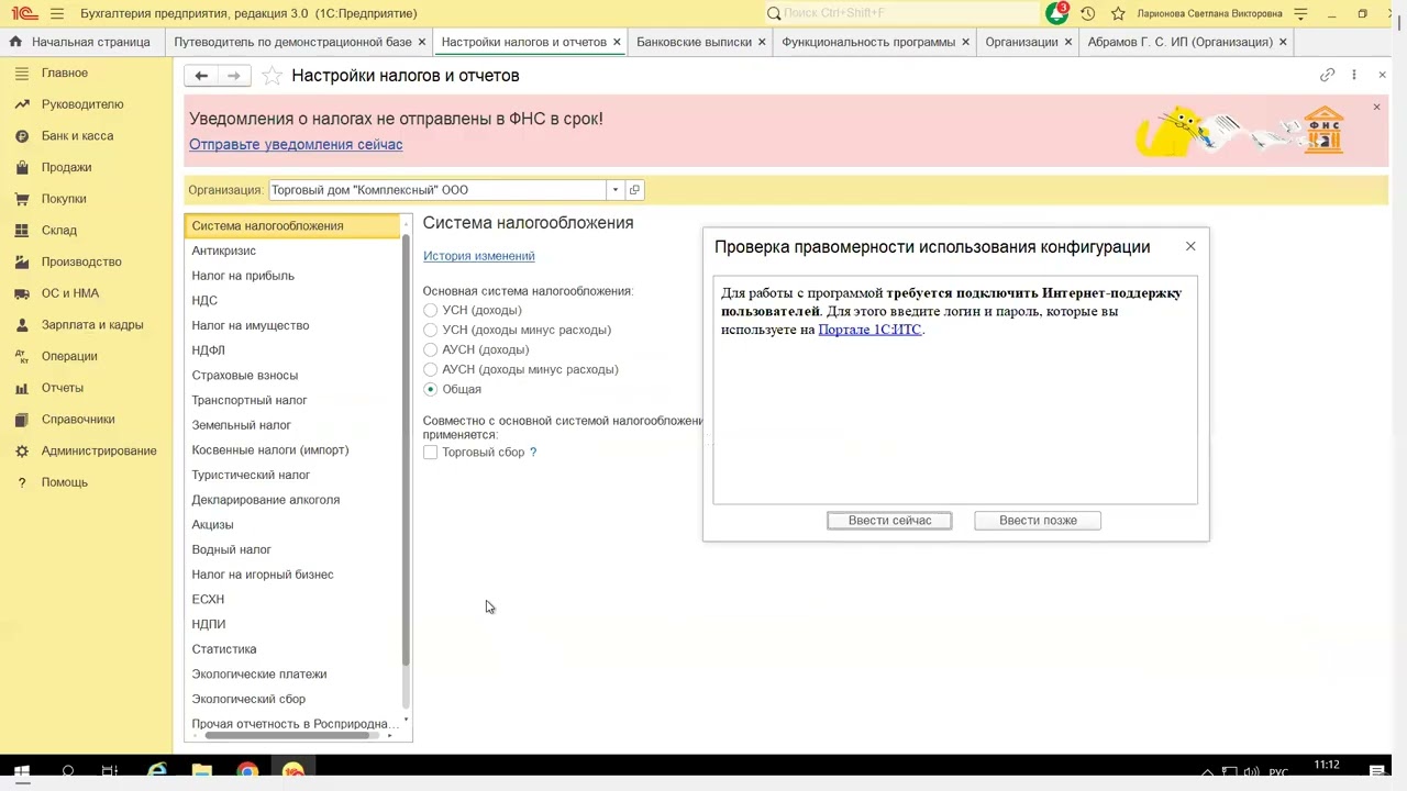 Вебинар «1С:БП. Налоговая реформа — 2026 для ИП на патенте и УСН»