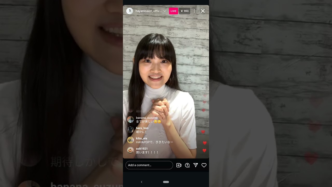 早見沙織のインスタライブ 08/12/2025