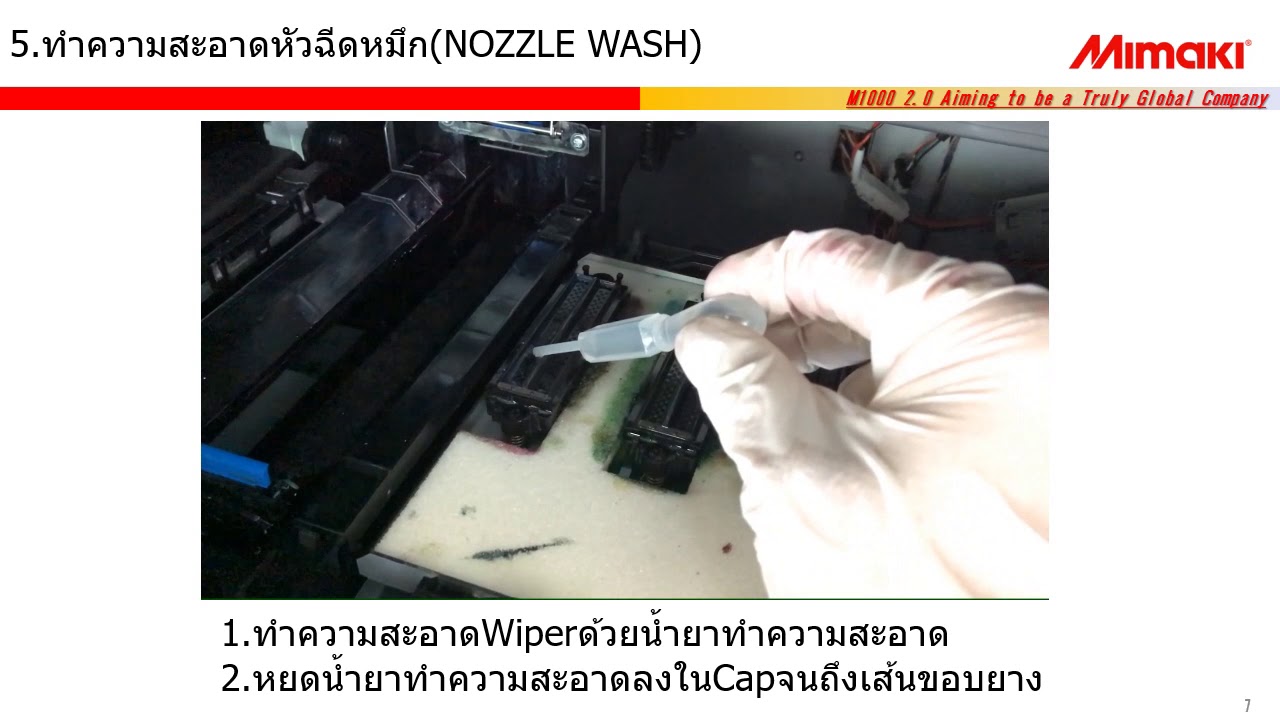 *DIY* Easy step of nozzle recovery for Mimaki UV Flatbed UJF series (Mimaki Thailand).