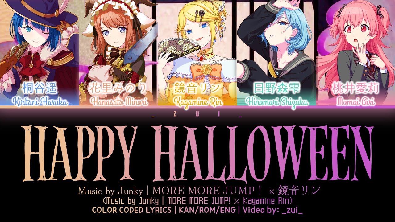 [FULL VER] Happy Halloween / Covered by MORE MORE JUMP！ × 鏡音リン 歌詞 Color Coded Lyrics プロセカ