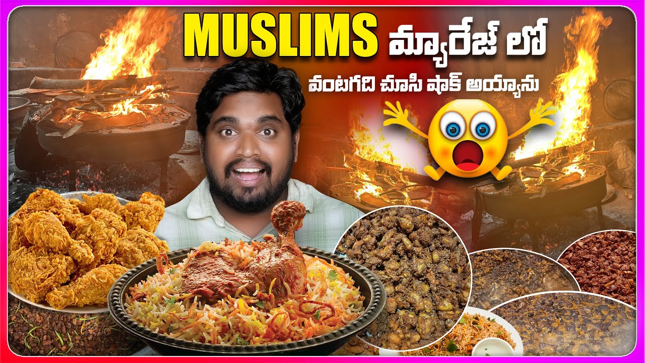 Hyderabadi Muslim Wedding Cooking Style #biryani #muslimwedding #indianmuslim #hyderabadbiryani