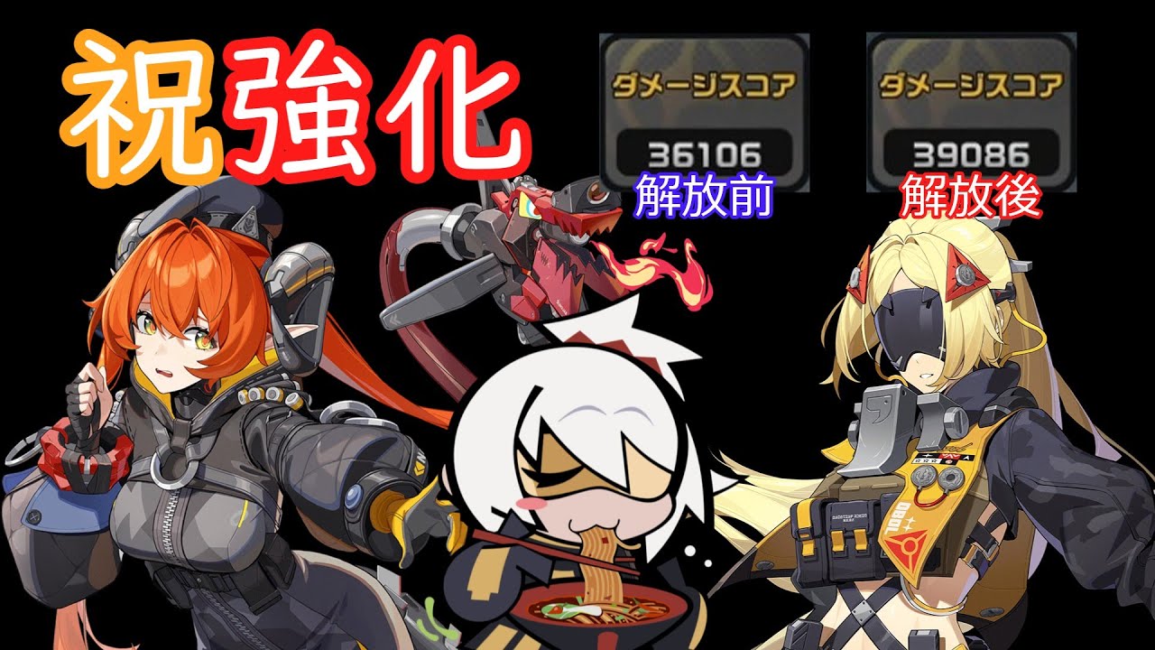 【ゼンゼロ】無駄に完凸してた11号が超絶強化されました！オボルス小隊VSワンダリングハンター【ポテンシャル解放】【危局強襲戦】