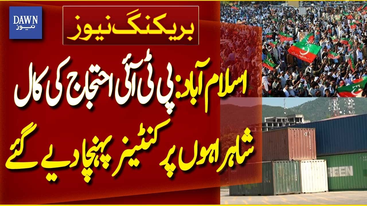 Containers Deployed On Islamabad Roads Ahead Of PTI Protest | Breaking News | Dawn News