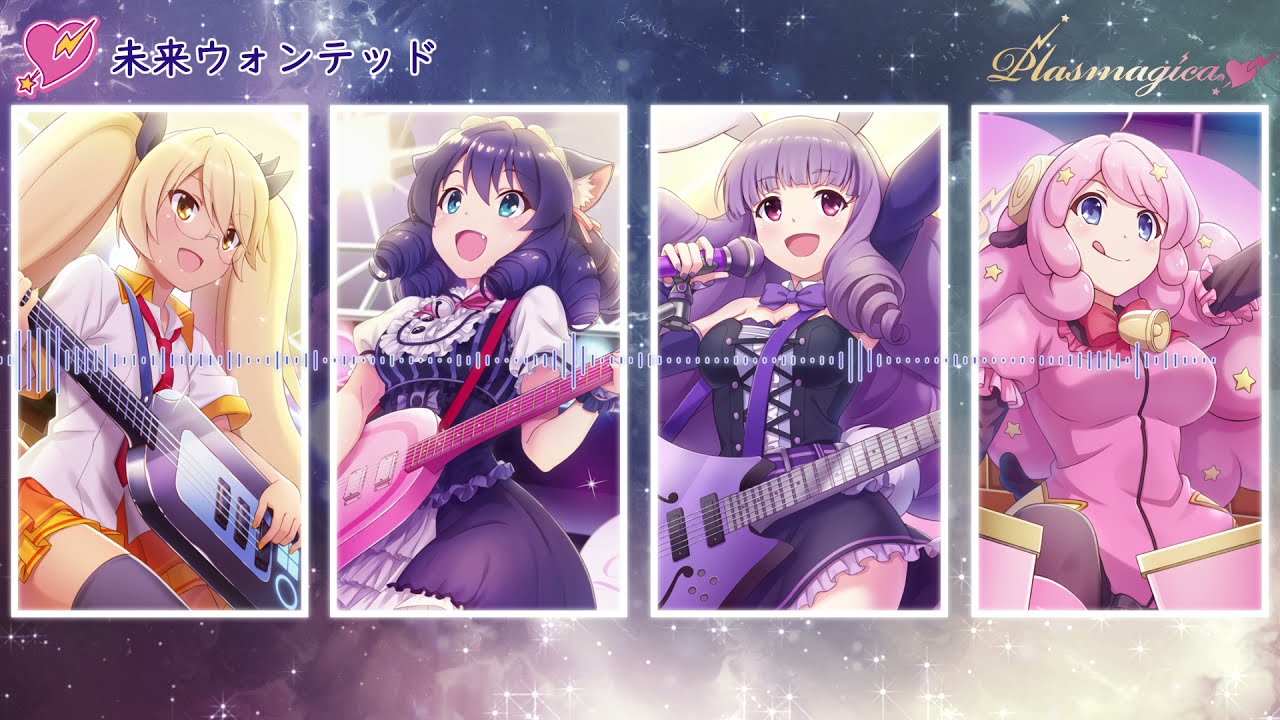 プラズマジカ - 未来ウォンテッド (SHOW BY ROCK!! Fes A Live!)