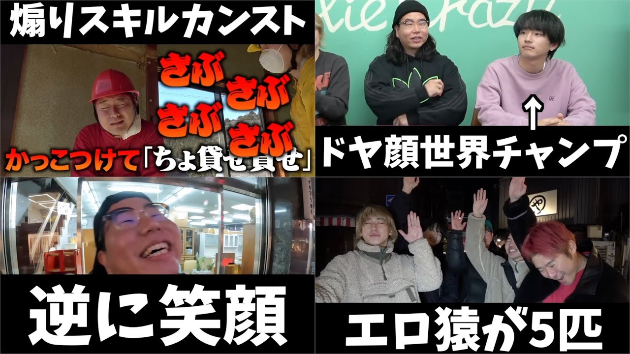 2024年3月厳選おもしろシーン集Part.1【レイクレ】