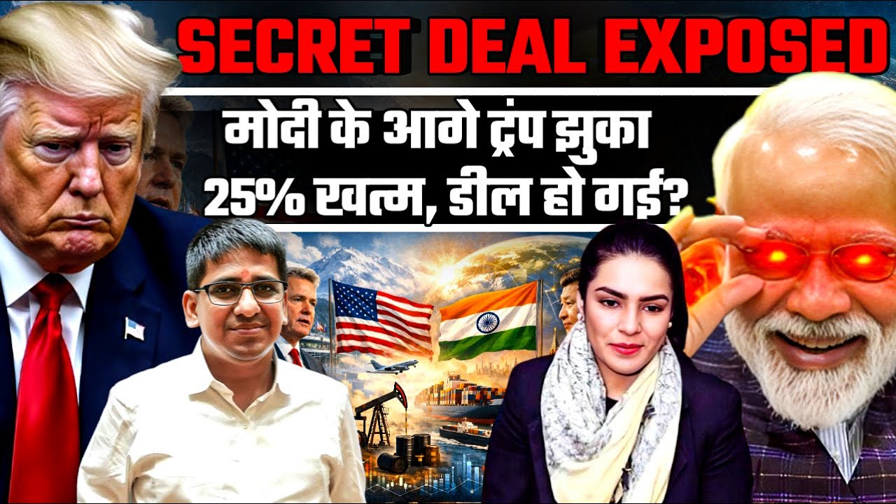 Secret Deal Exposed? Trump Backs Down as 25% Tariff on India Nears End | Umesh Agarwal | Amber Zaidi