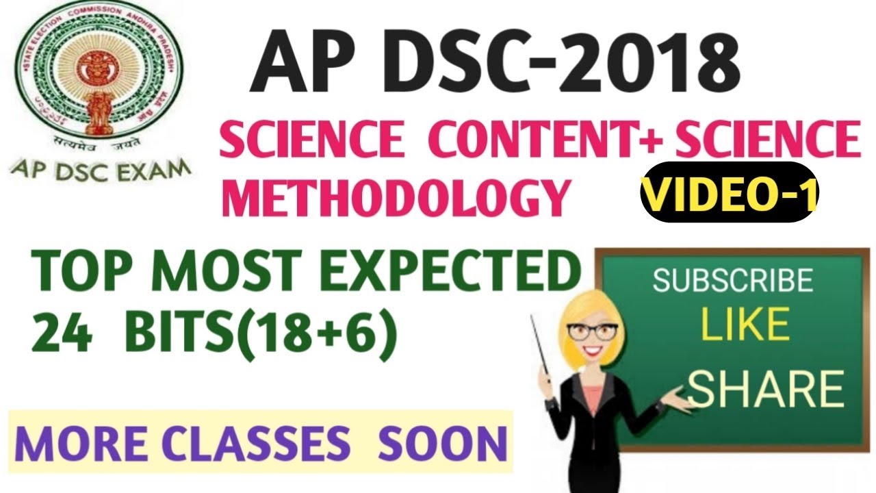 AP DSC 2018 SCIENCE   CONTENT AND METHOD || TOP MOST EXPECTED 24 BITS || VIDEO-1