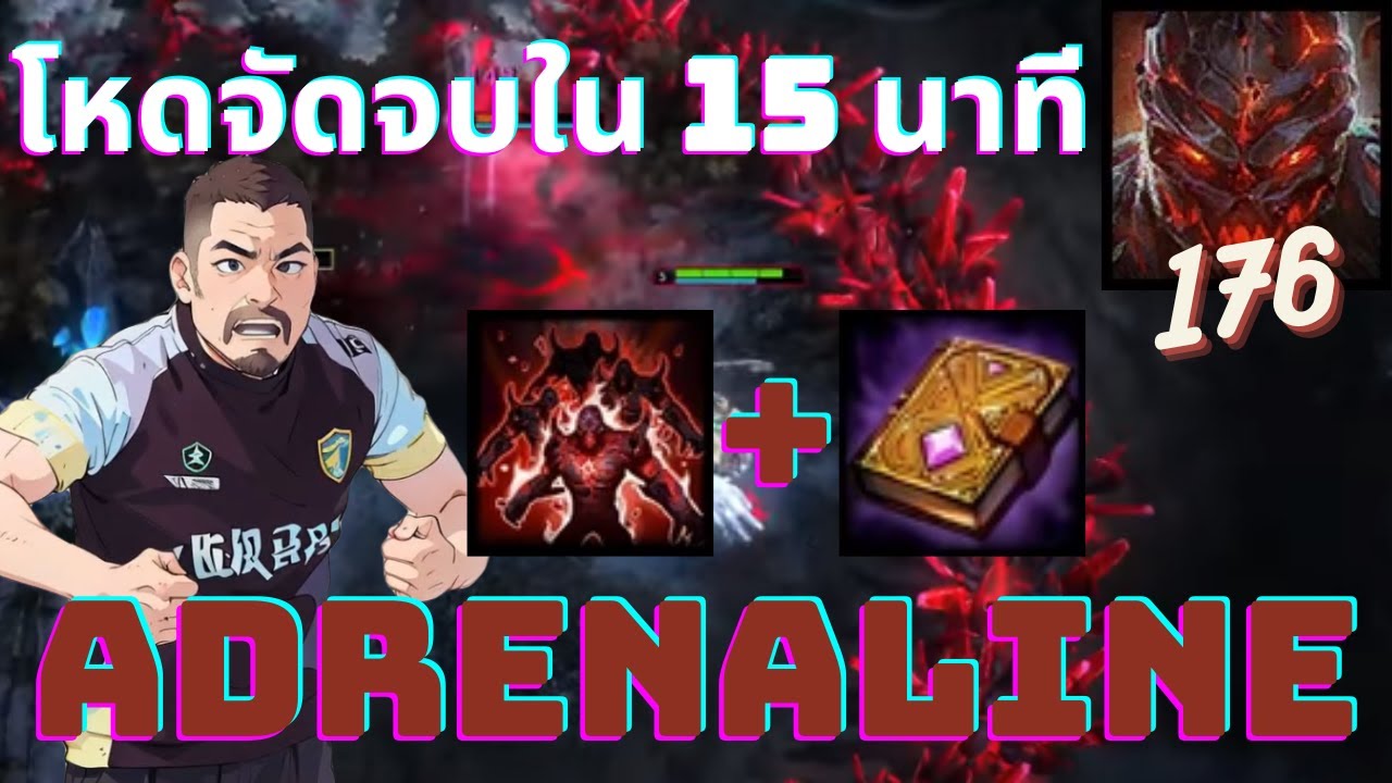 '5678 เกมอะไรจบภายใน 15 นาที EP.176 Adrenaline
