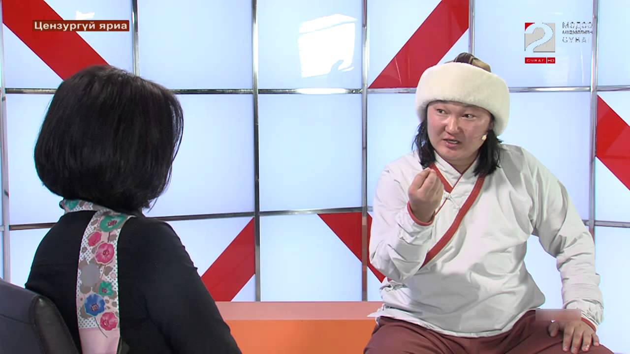 Цензургүй яриа С.Жавхлан МУГЖ,дуучин