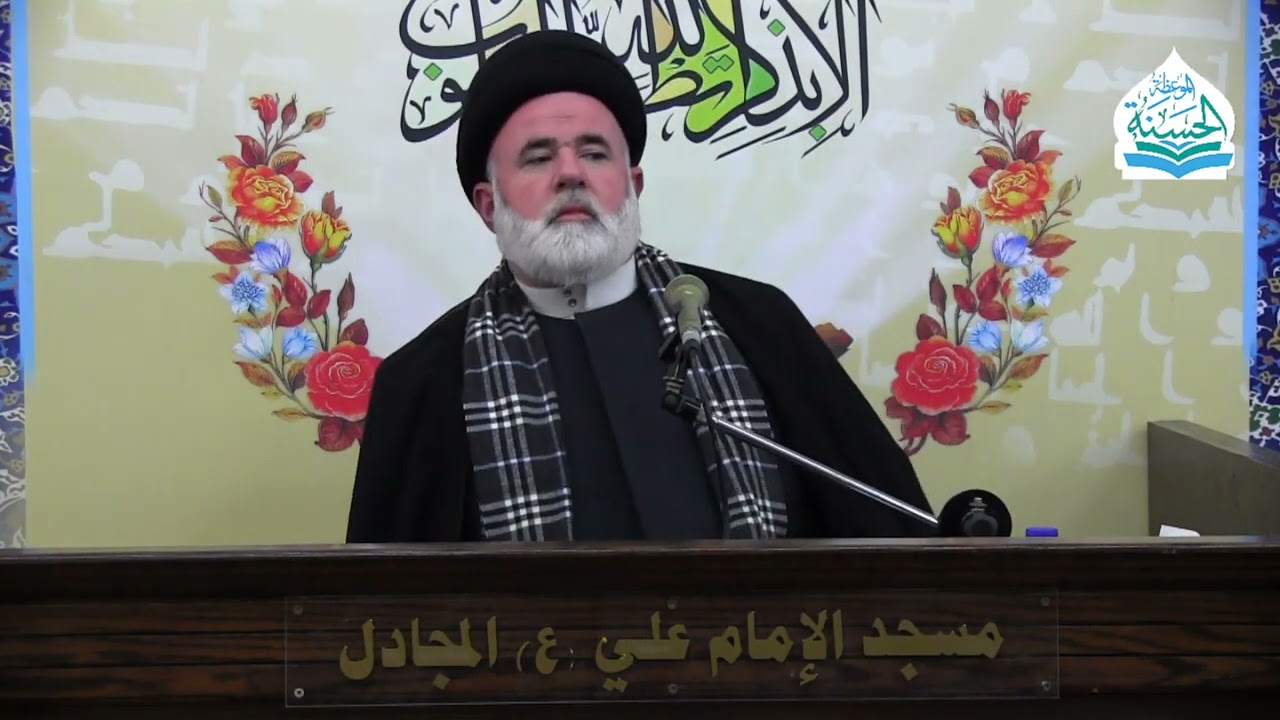 ذكرى رحيل أم البنين - السيد اسماعيل حجازي - 8/1/2023