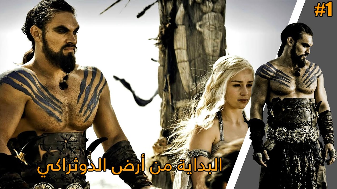 مود صراع العروش - البداية من أرض الدوثراكي - Mount & Blade 2