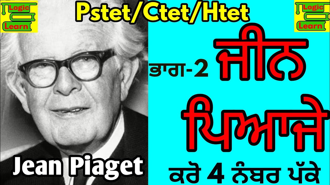 Jean Piaget || Part-2 || ਜੀਨ ਪਿਆਜੇ || Theory Of Cognitive Development || CDP