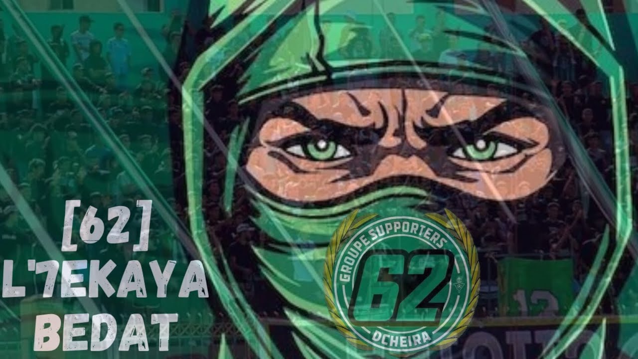 [62-L'7KAYA BEDAT] GROUPE SUPPORTERS DCHEIRA 1962 ✅️♻️⚽️