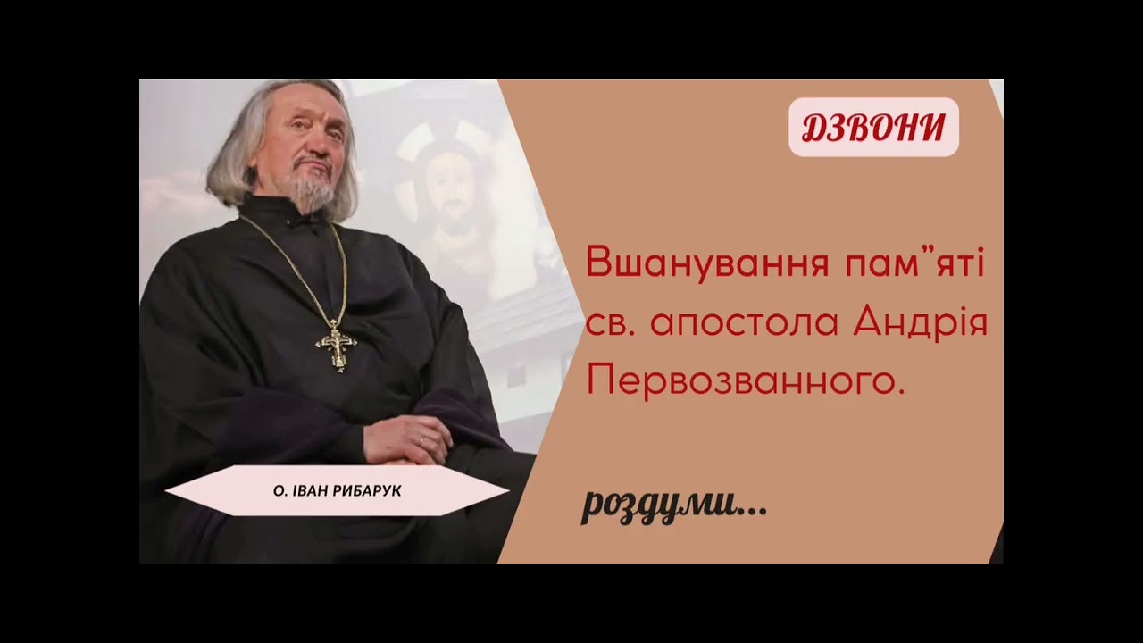 РОЗДУМИ: Вшанування пам