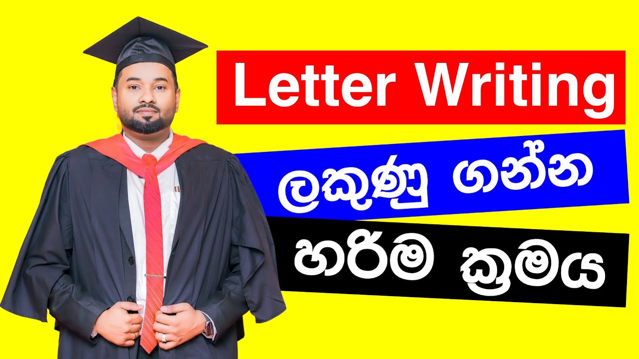 How write a formal letter - O/L English
